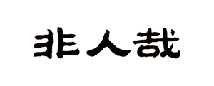 Zhejiang Youdo Toy Co., Ltd. Zhejiang Youdo Toy Co., Ltd.